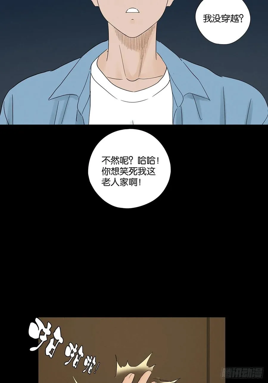 第七十回：规矩50