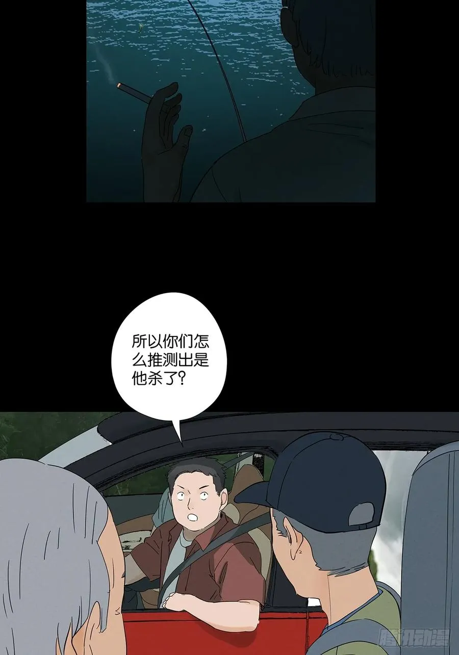第七十三回：大鱼37