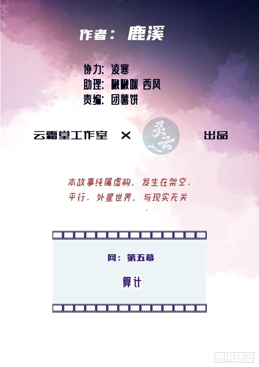 网：5、算计2