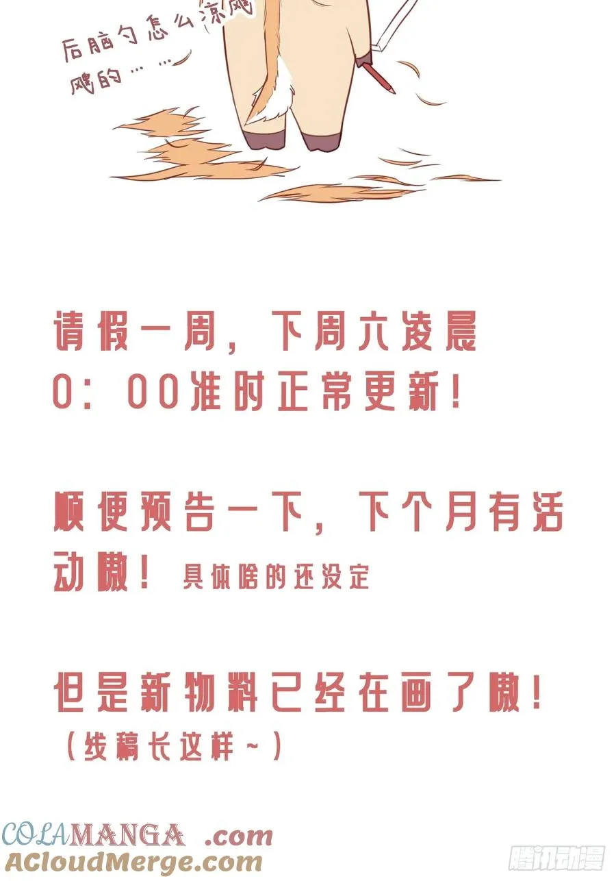 请假条2