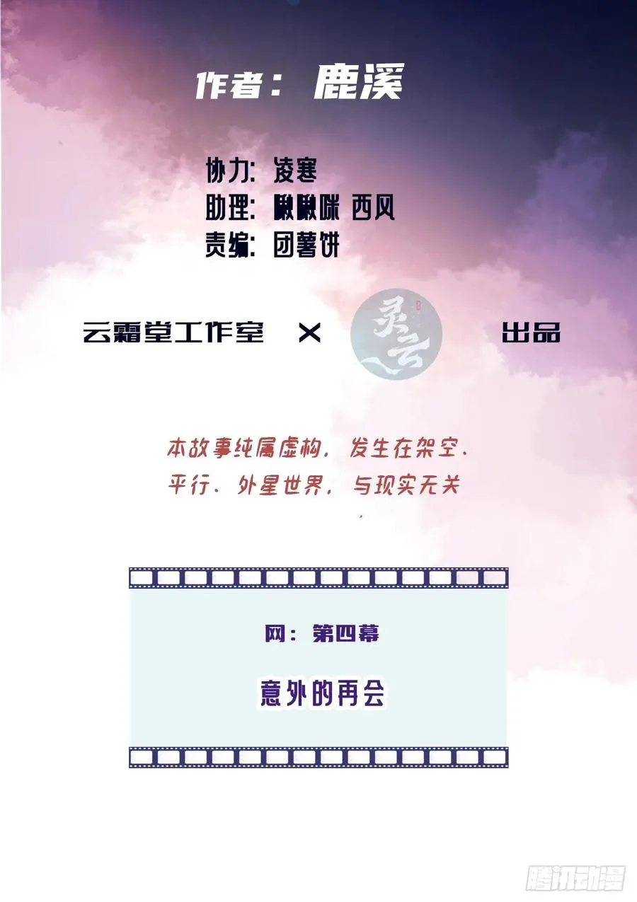网：4、意外的再会2