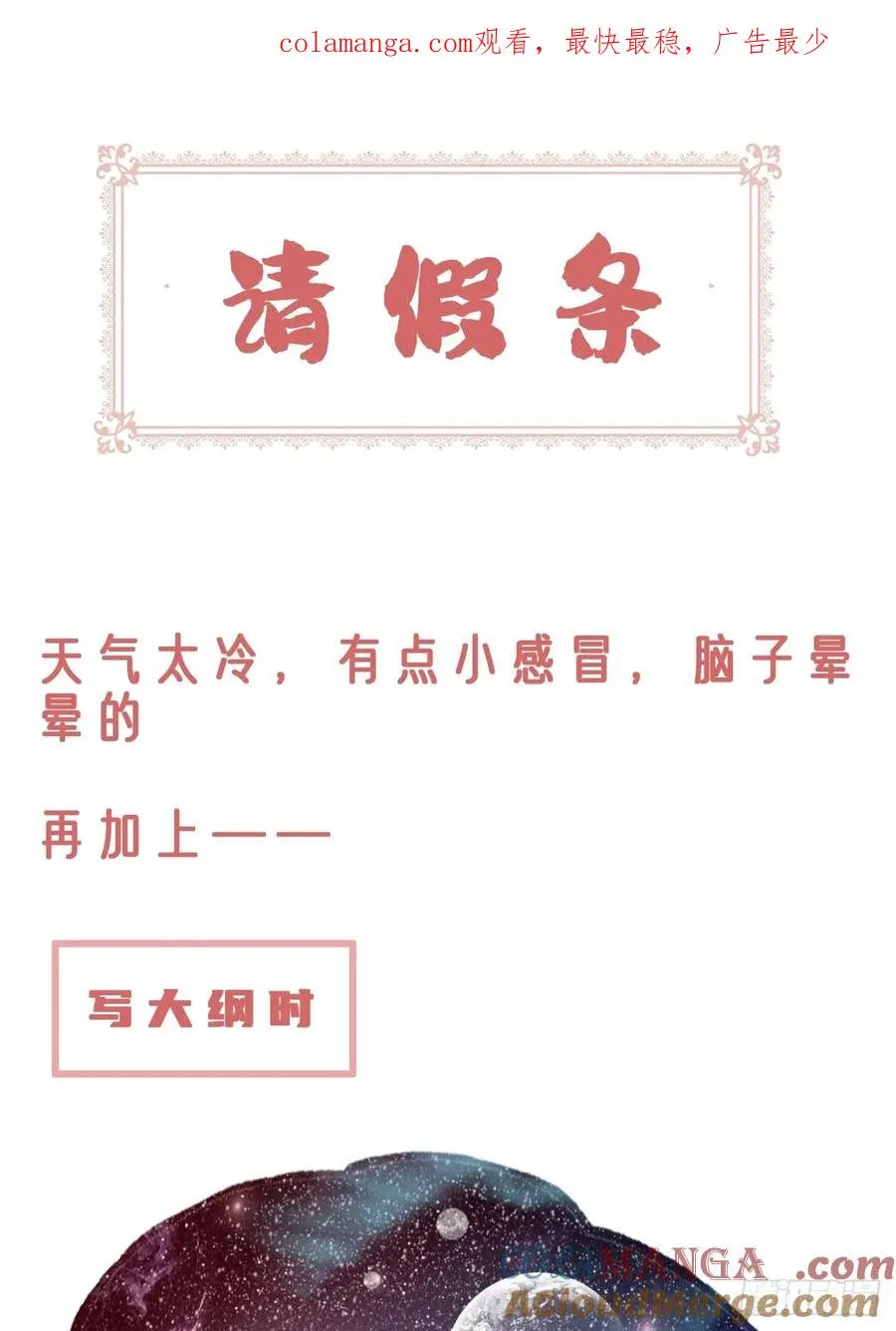 请假条0