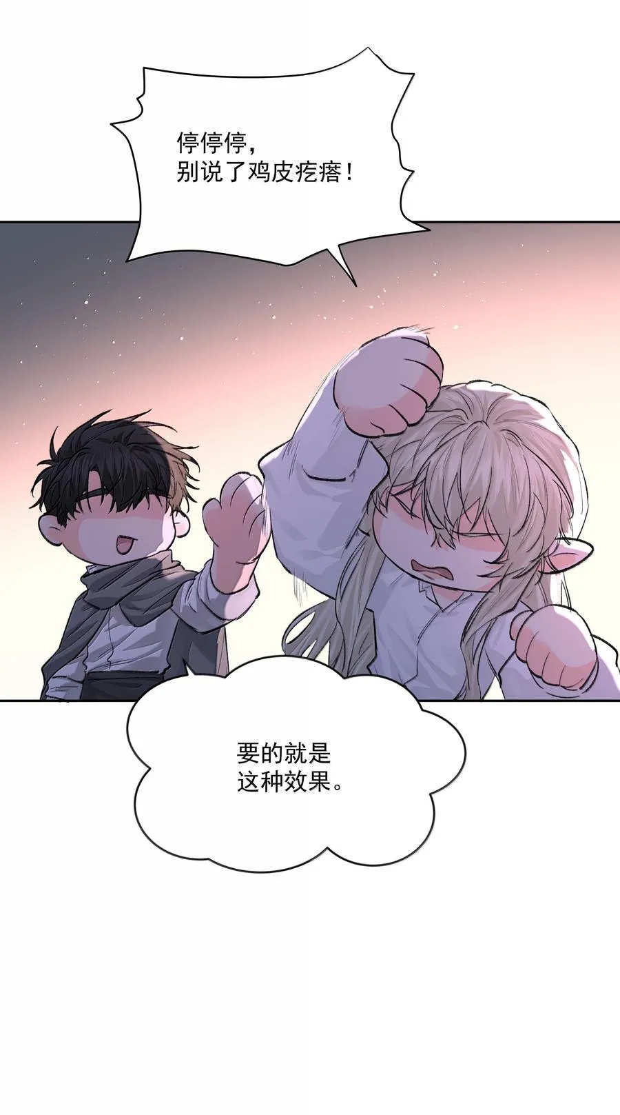 第97话 新的决定33