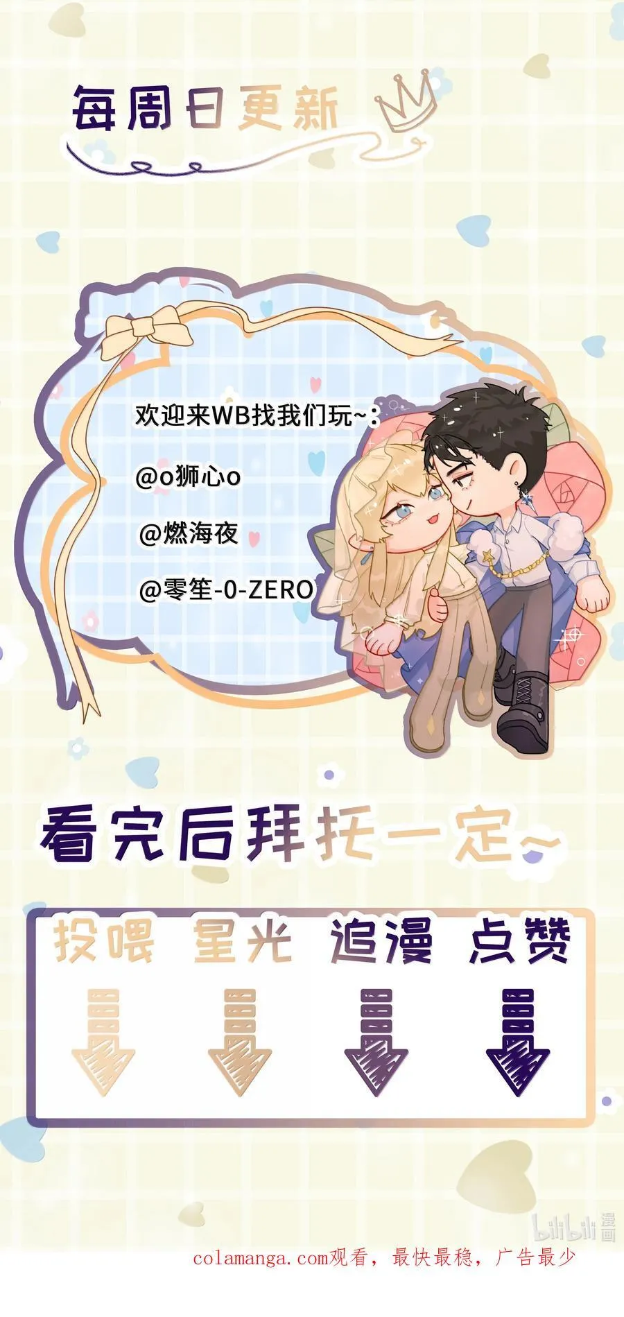 第97话 新的决定43