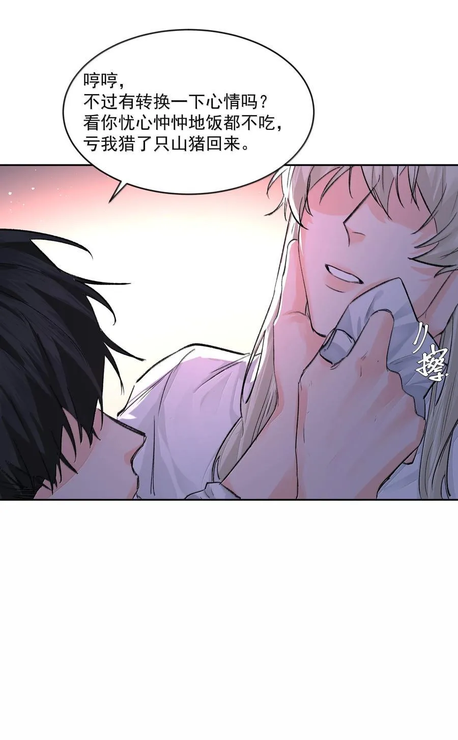 第97话 新的决定13