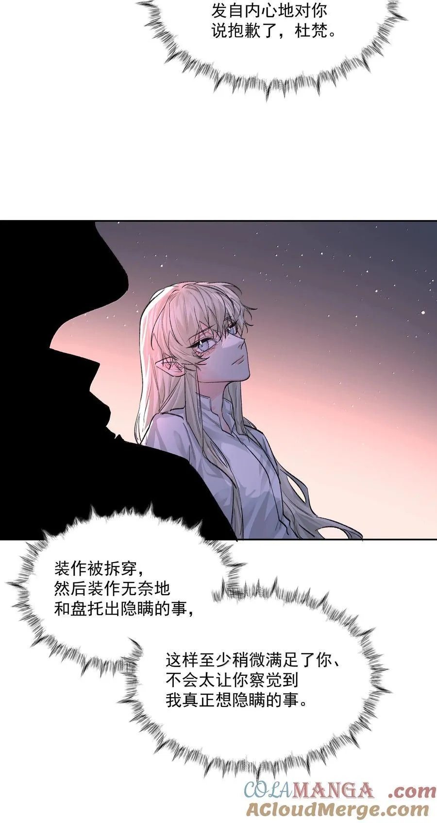 第97话 新的决定28