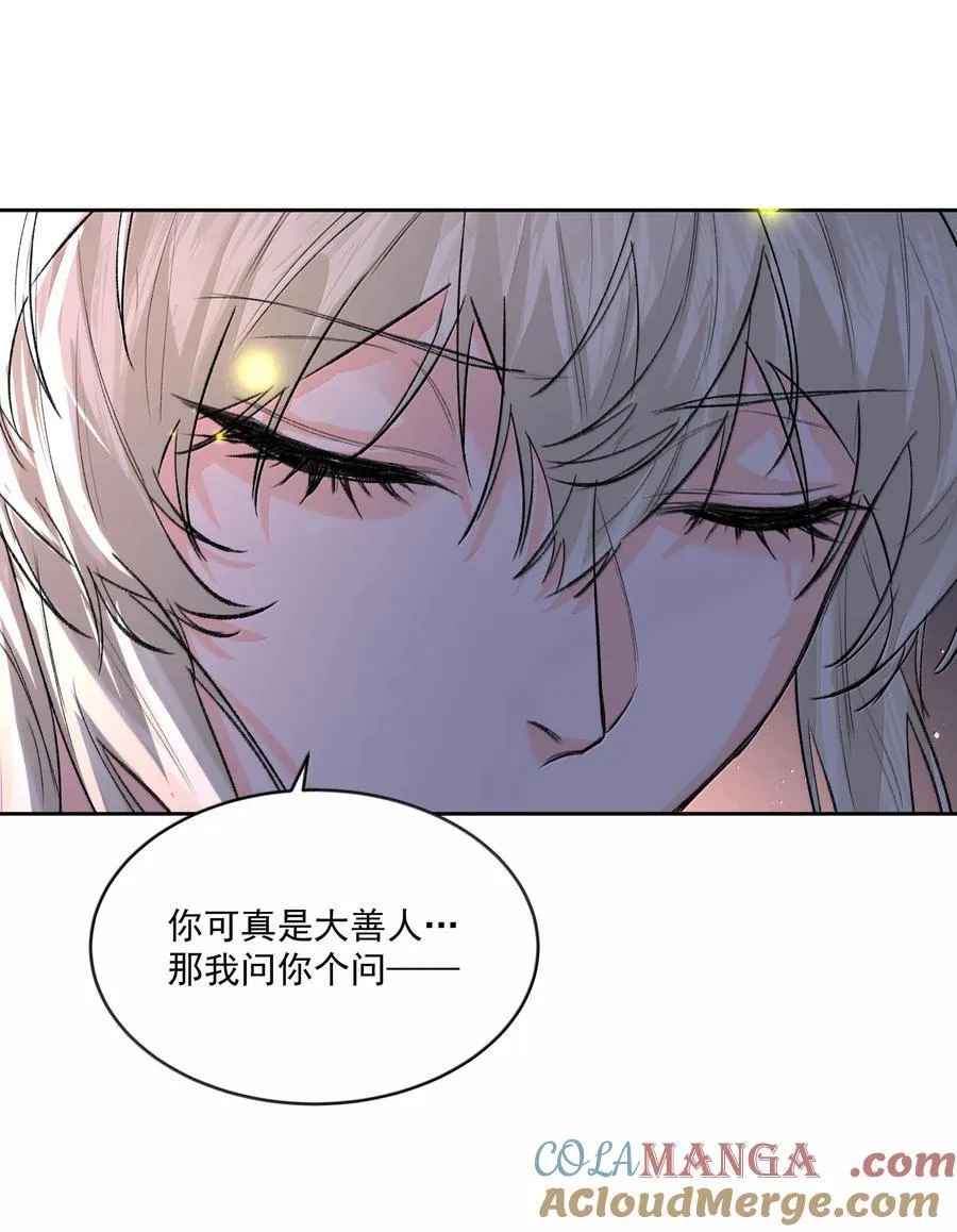 第97话 新的决定36