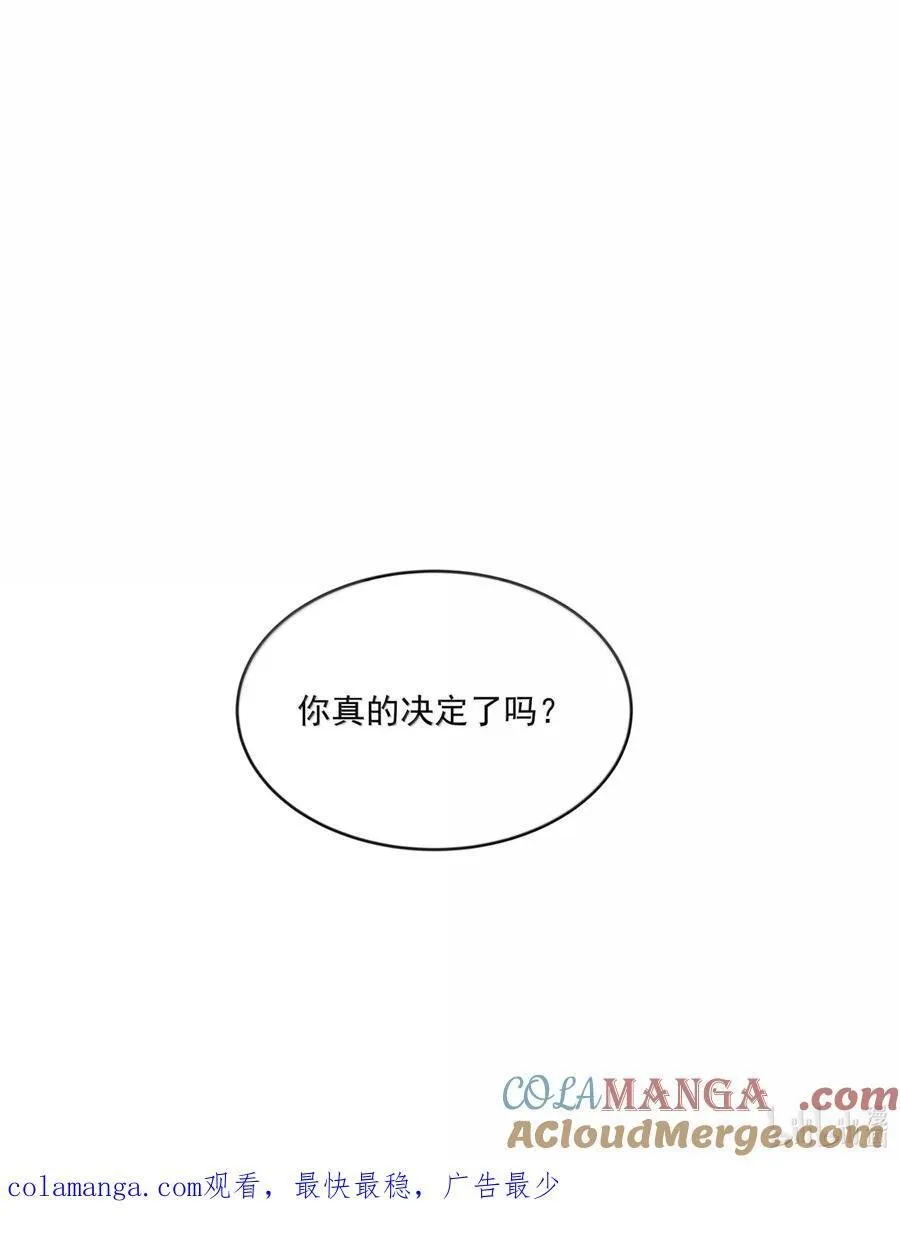 第98话 最后的计划45