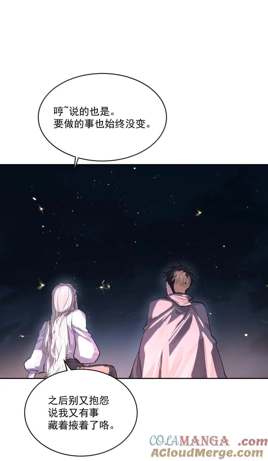 第97话 新的决定26