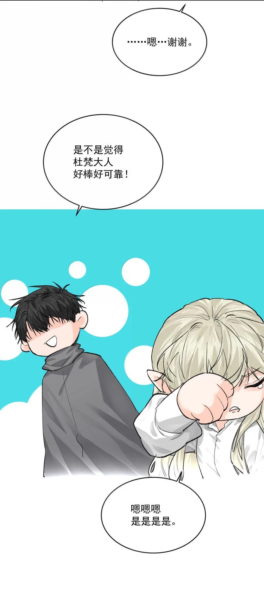第97话 新的决定35