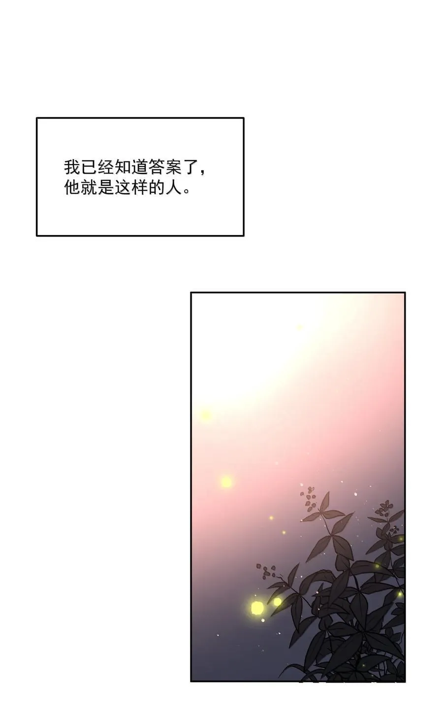 第98话 最后的计划2