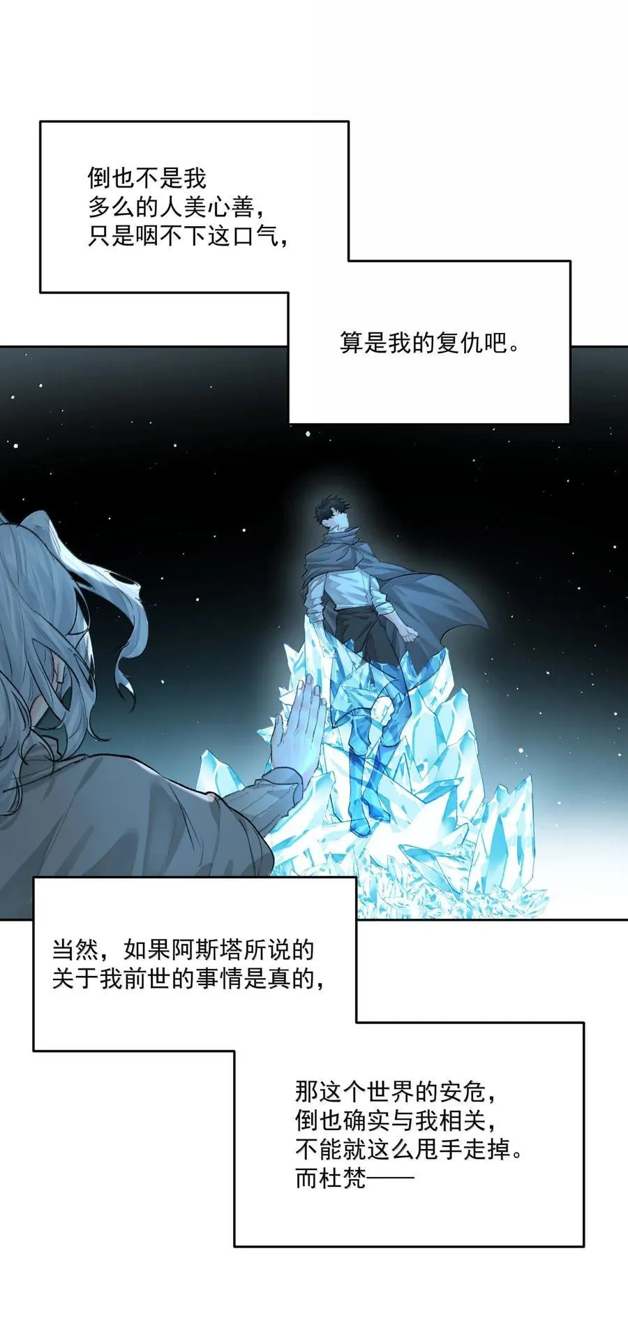 第98话 最后的计划38