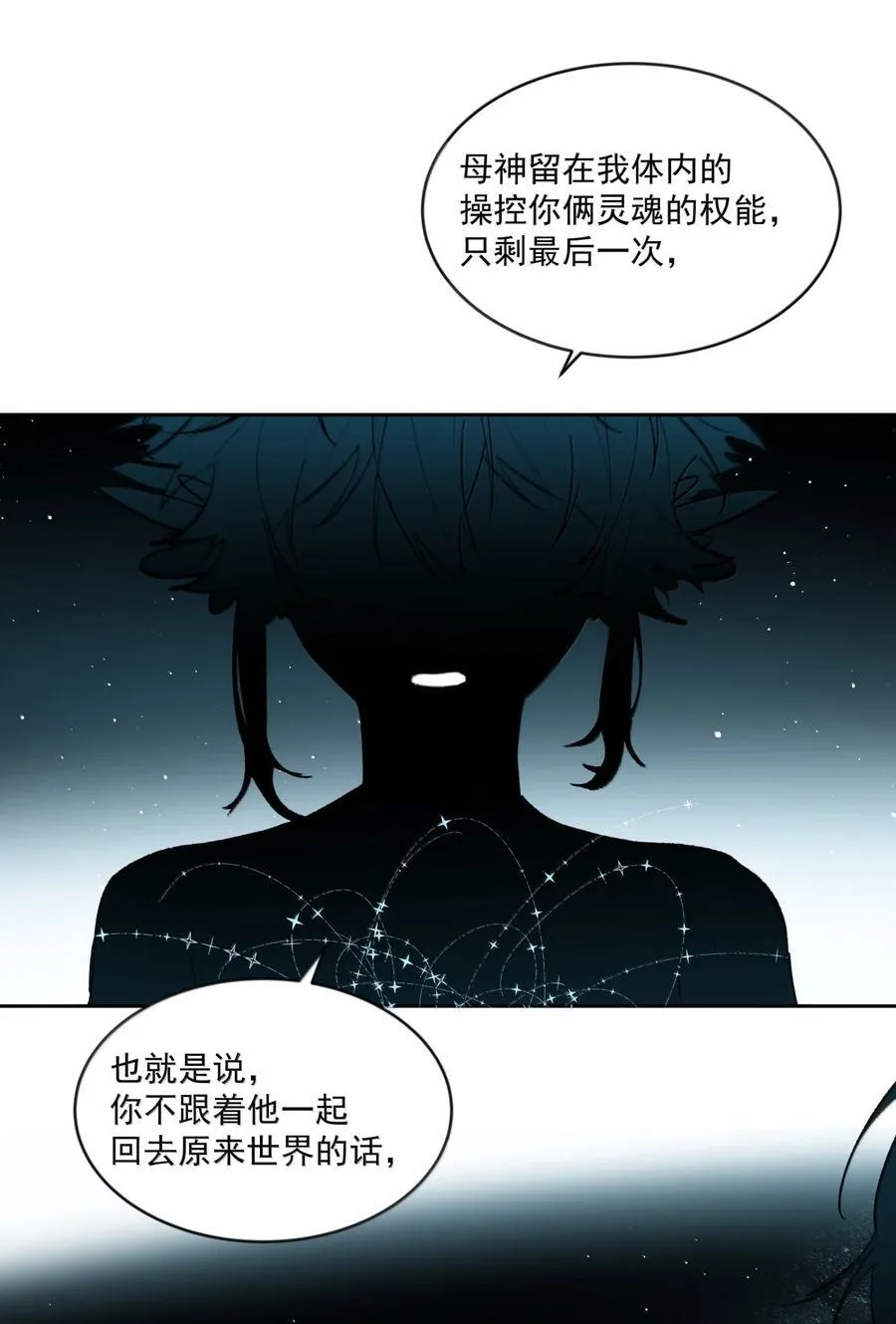 第98话 最后的计划43