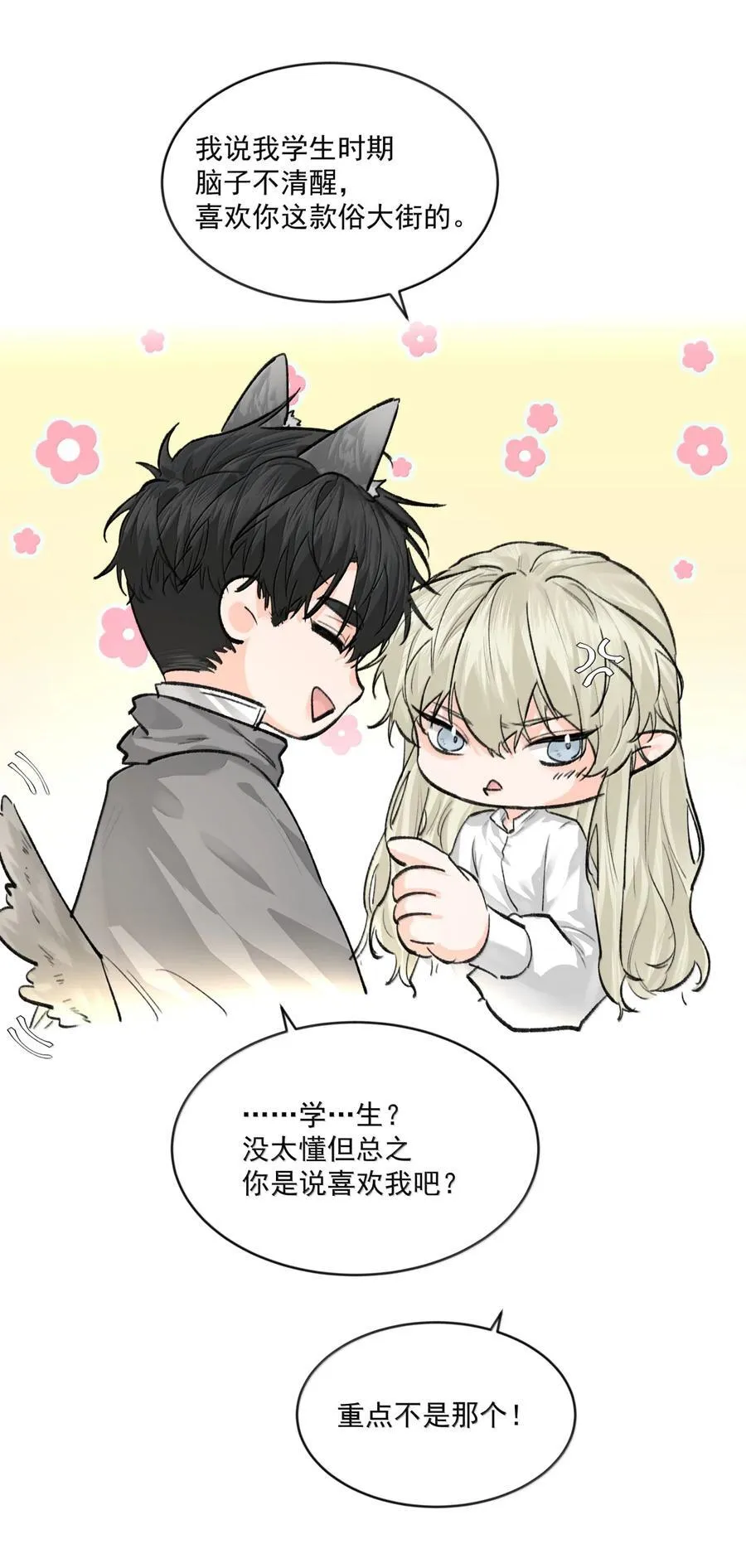 第98话 最后的计划10