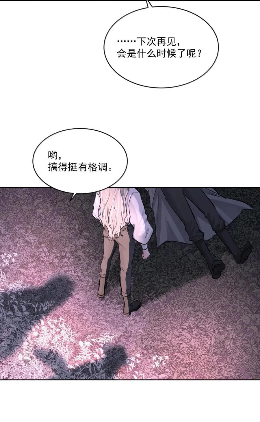 第98话 最后的计划26