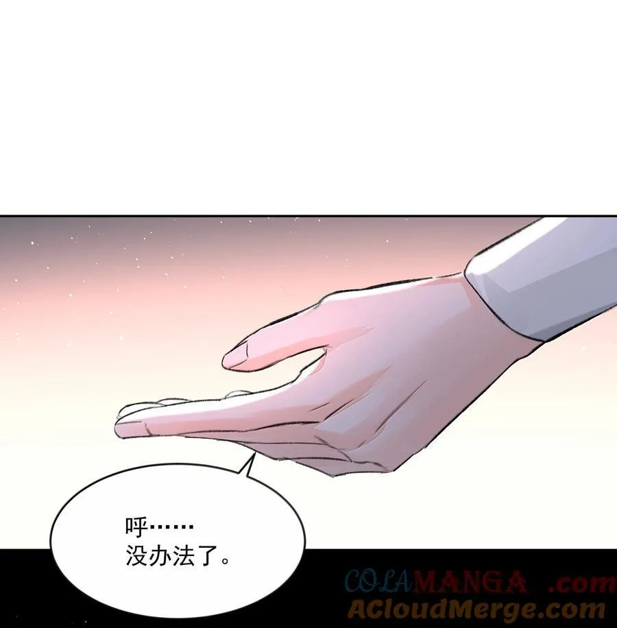 第97话 新的决定18