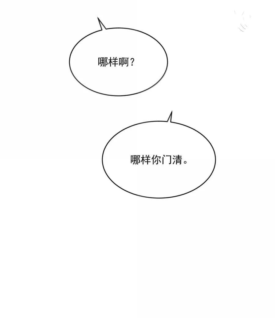 第98话 最后的计划7