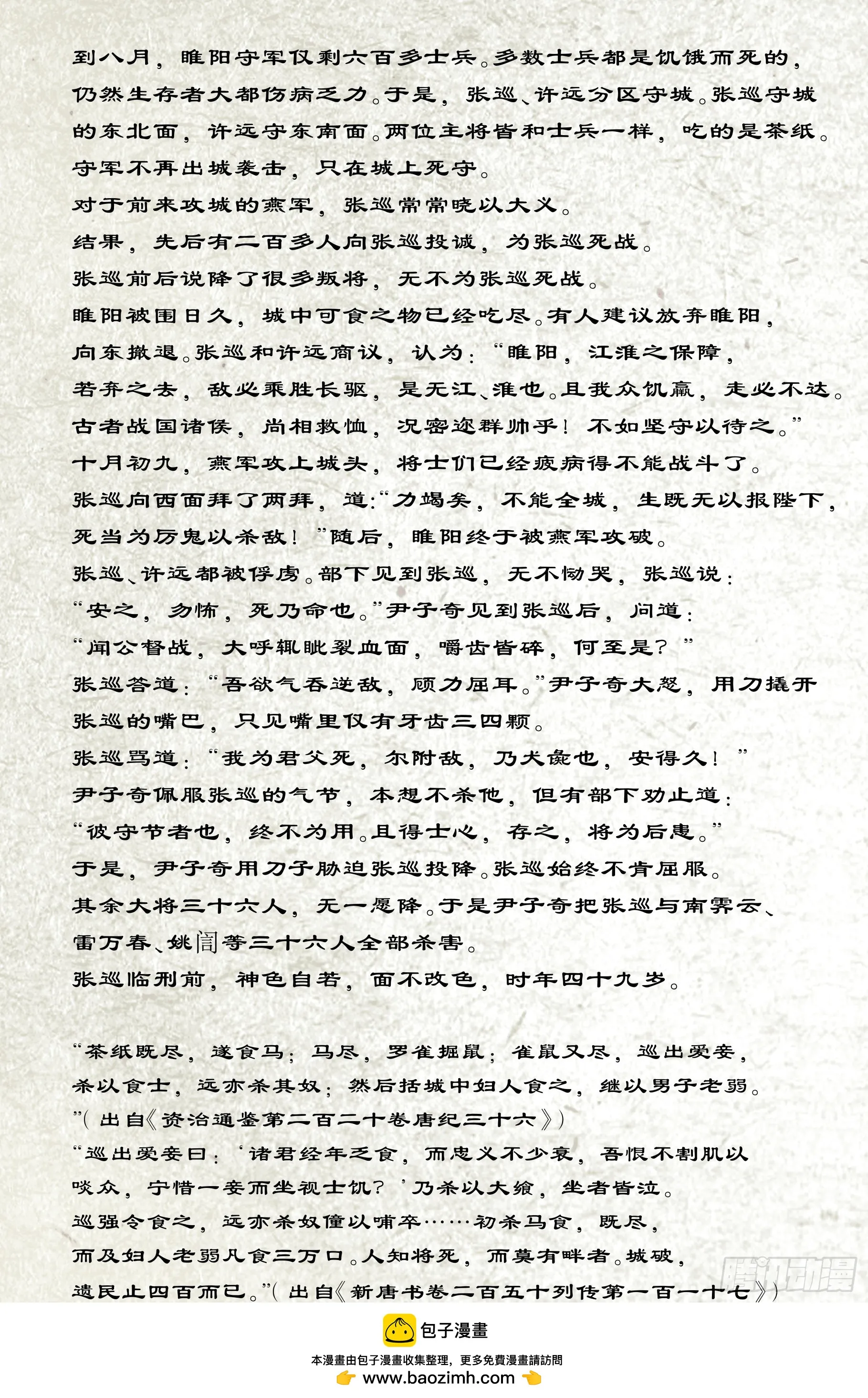 最终章（下）19