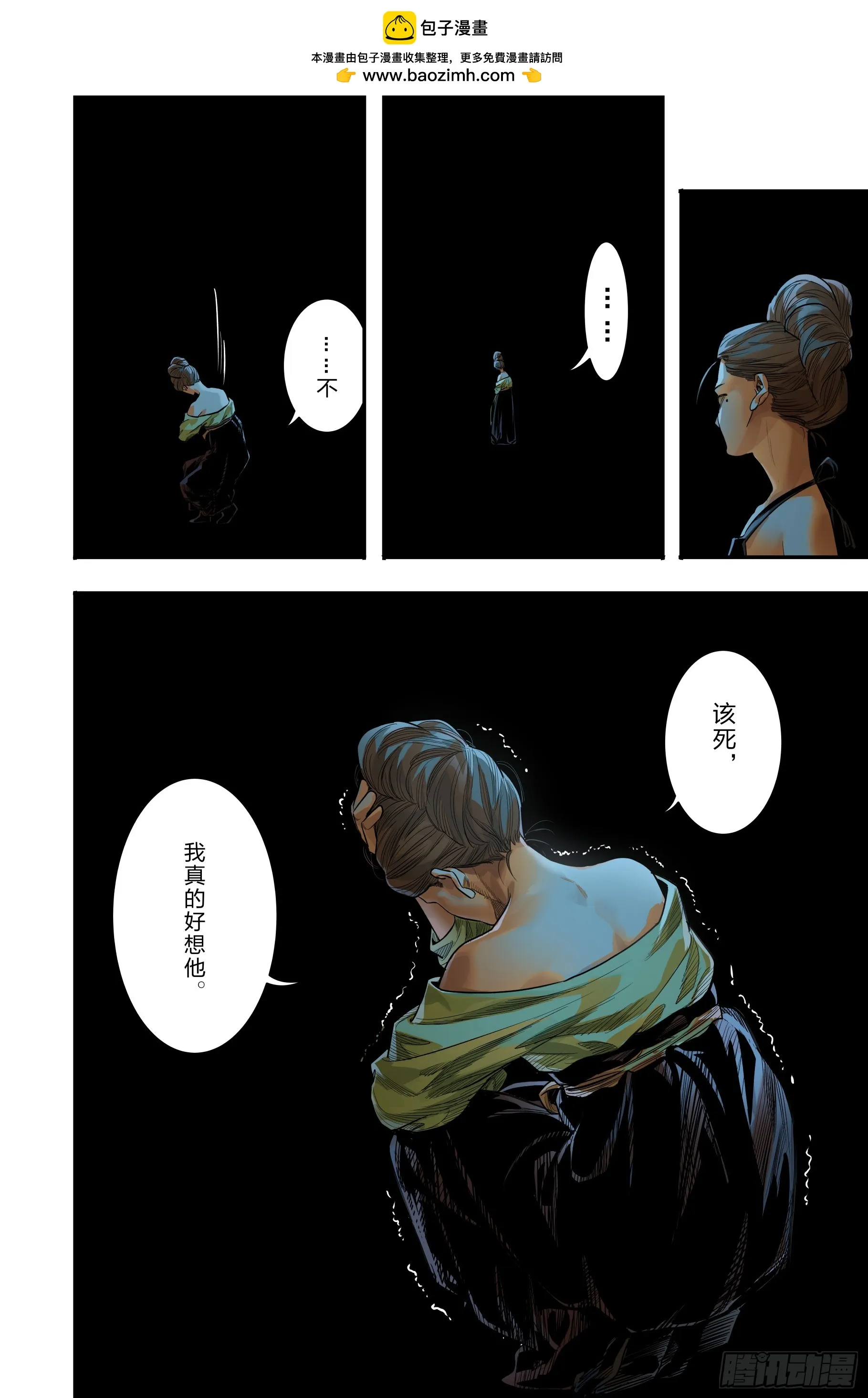 最终章（下）1