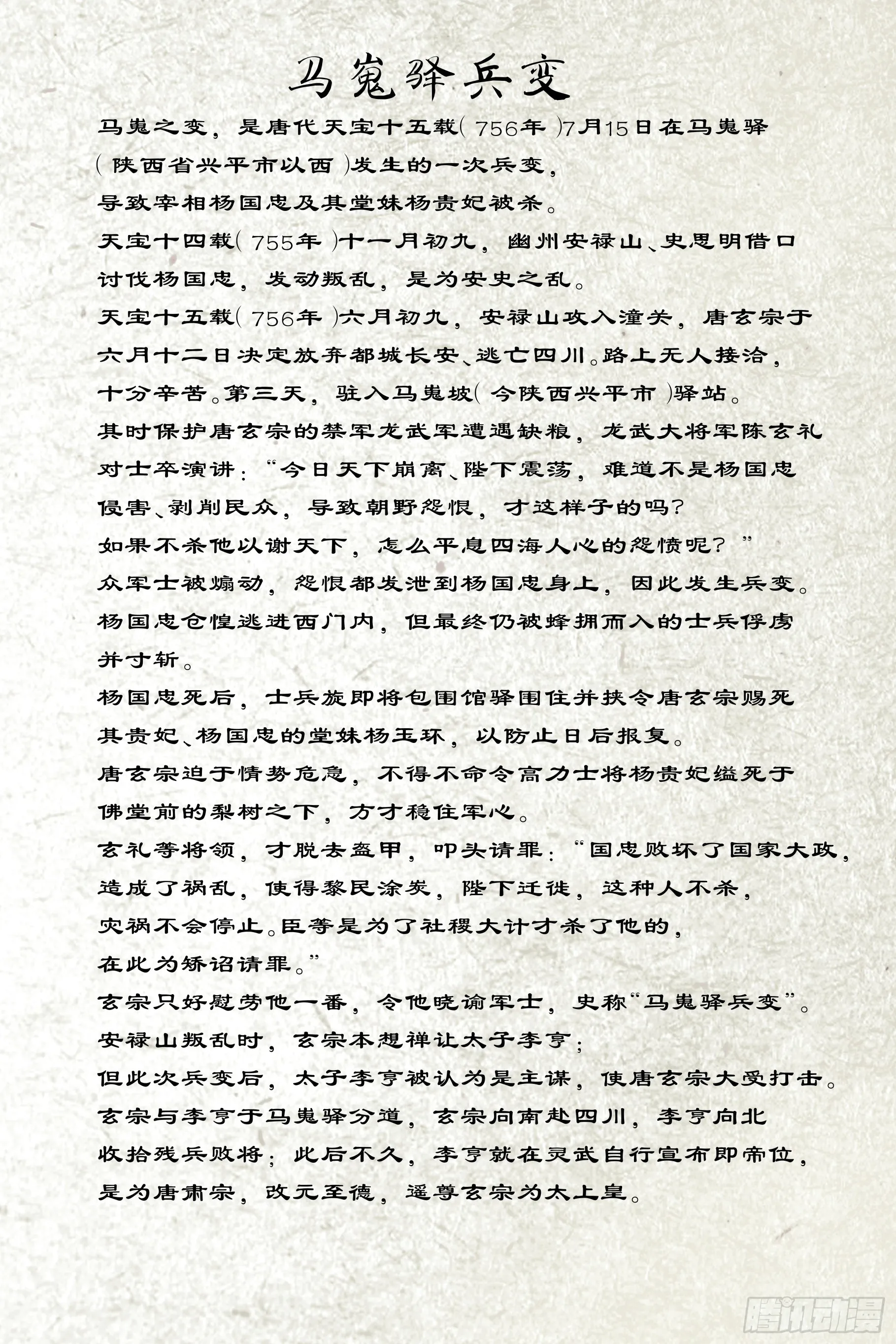 最终章（下）16