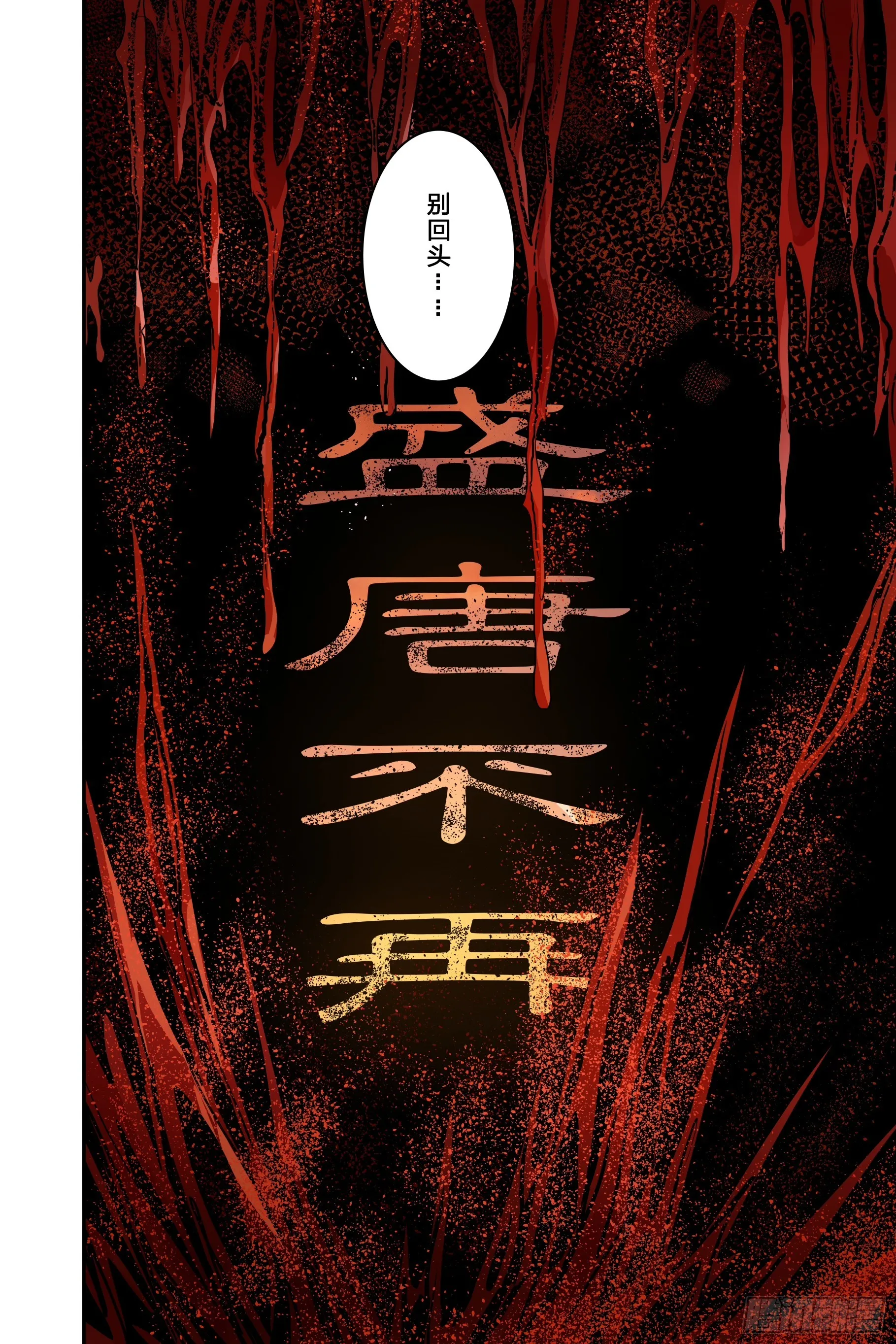 最终章（下）13