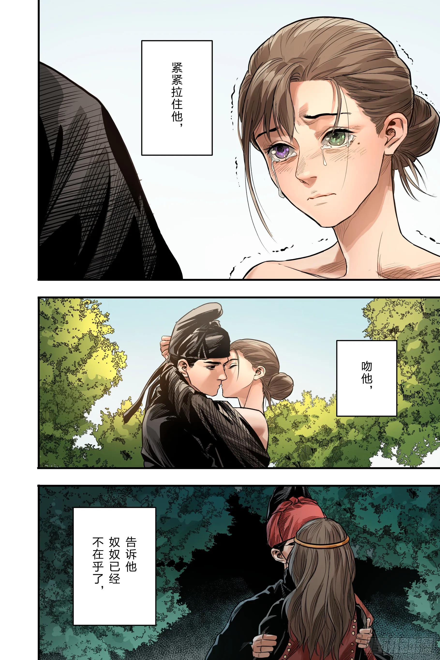最终章（下）3