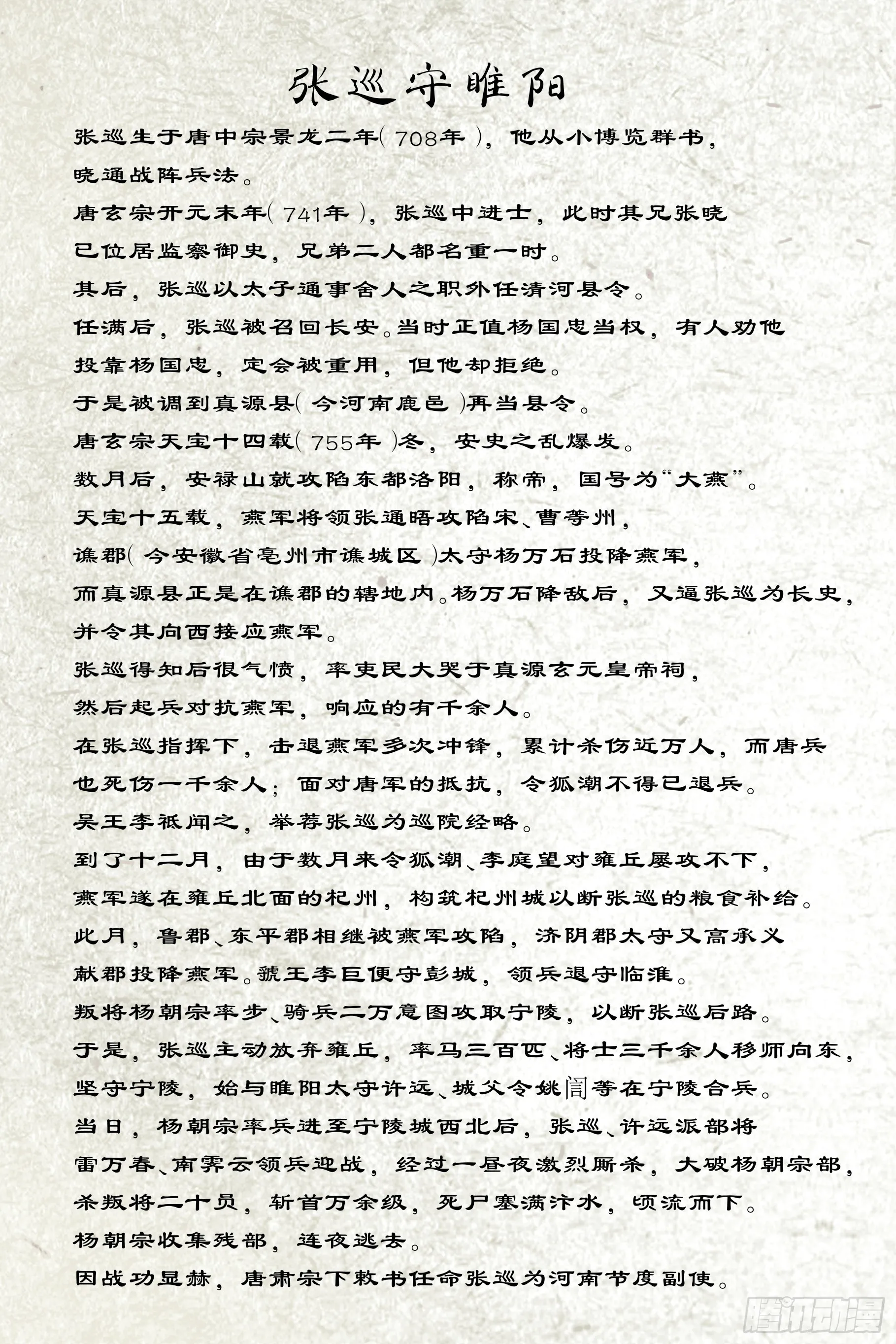 最终章（下）17