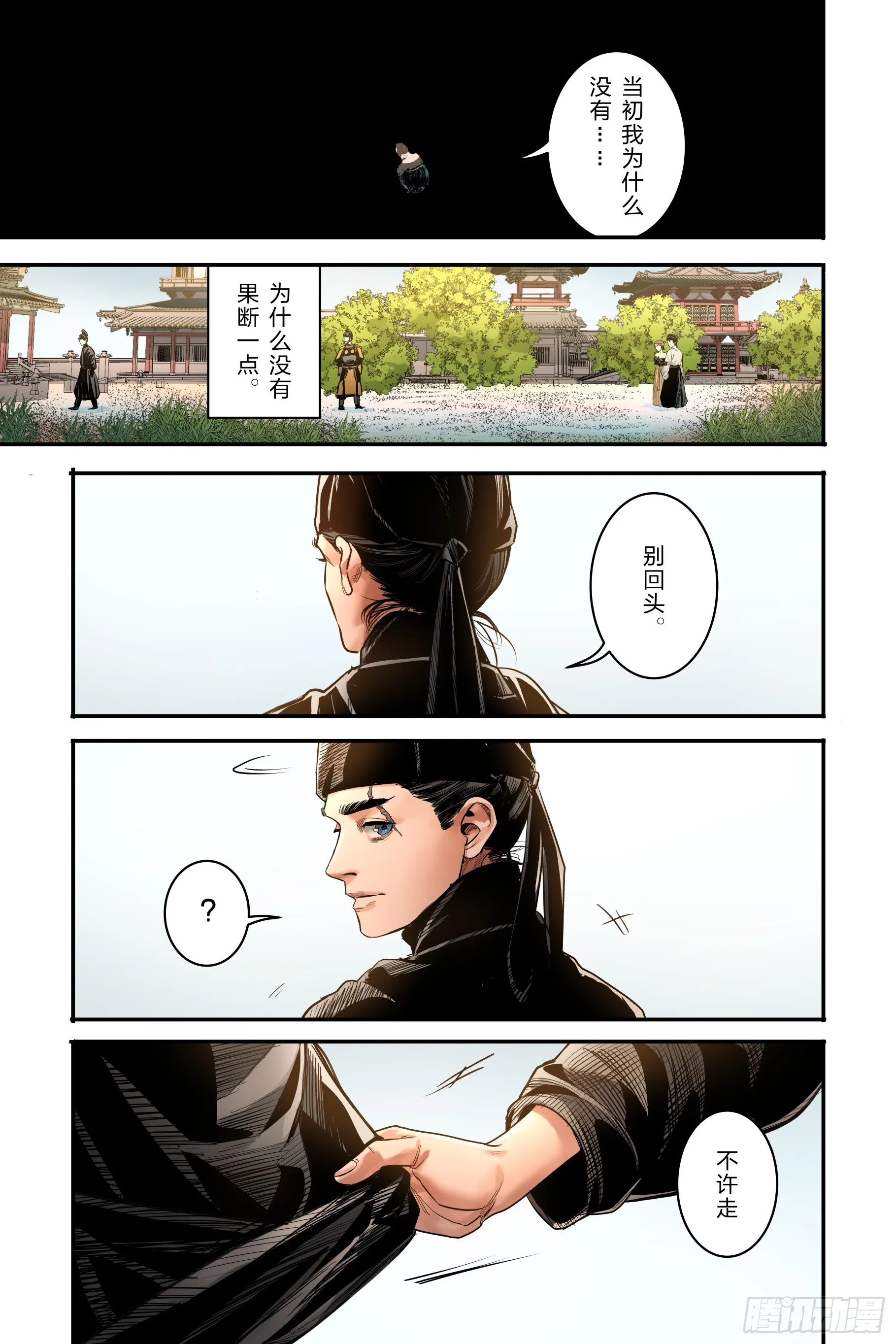 最终章（下）2