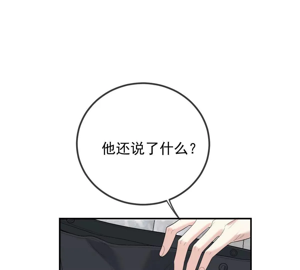 第74话 老板，你完了18