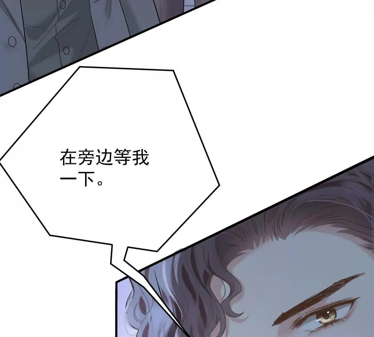 第73话 我只是吃醋了27
