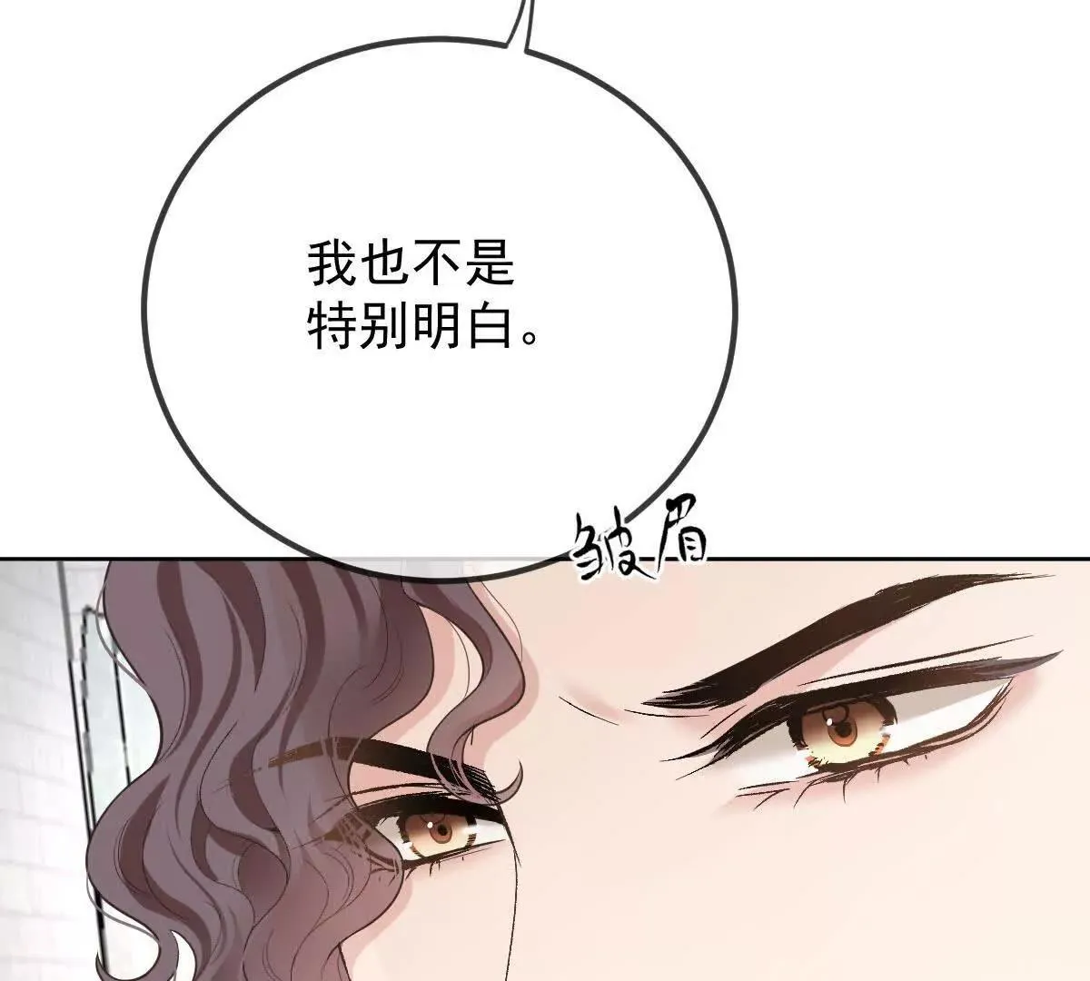 第74话 老板，你完了23