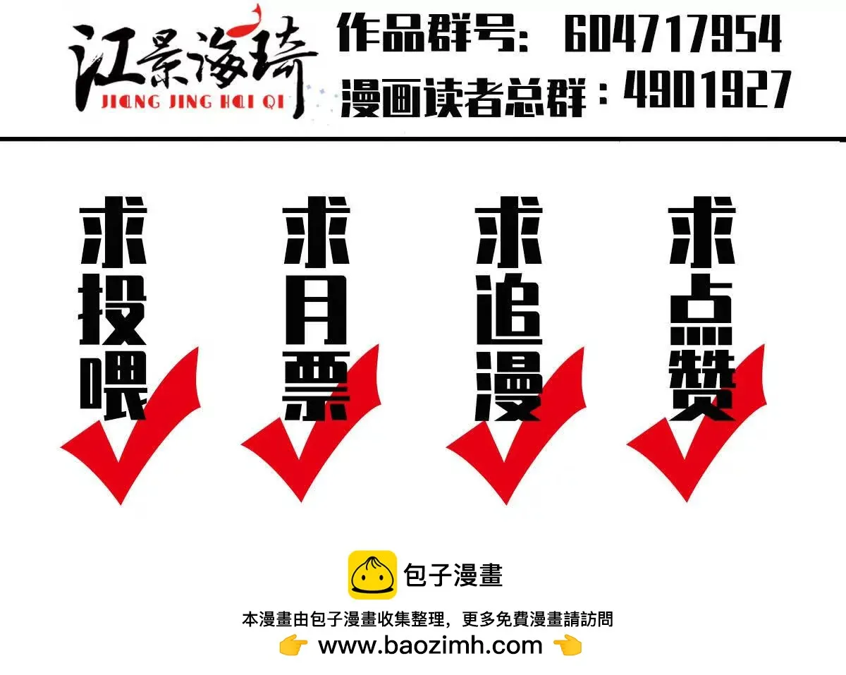 第74话 老板，你完了107