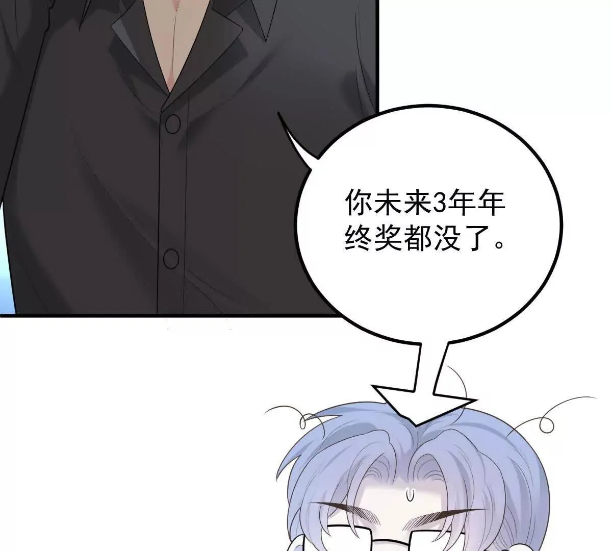 第74话 老板，你完了88