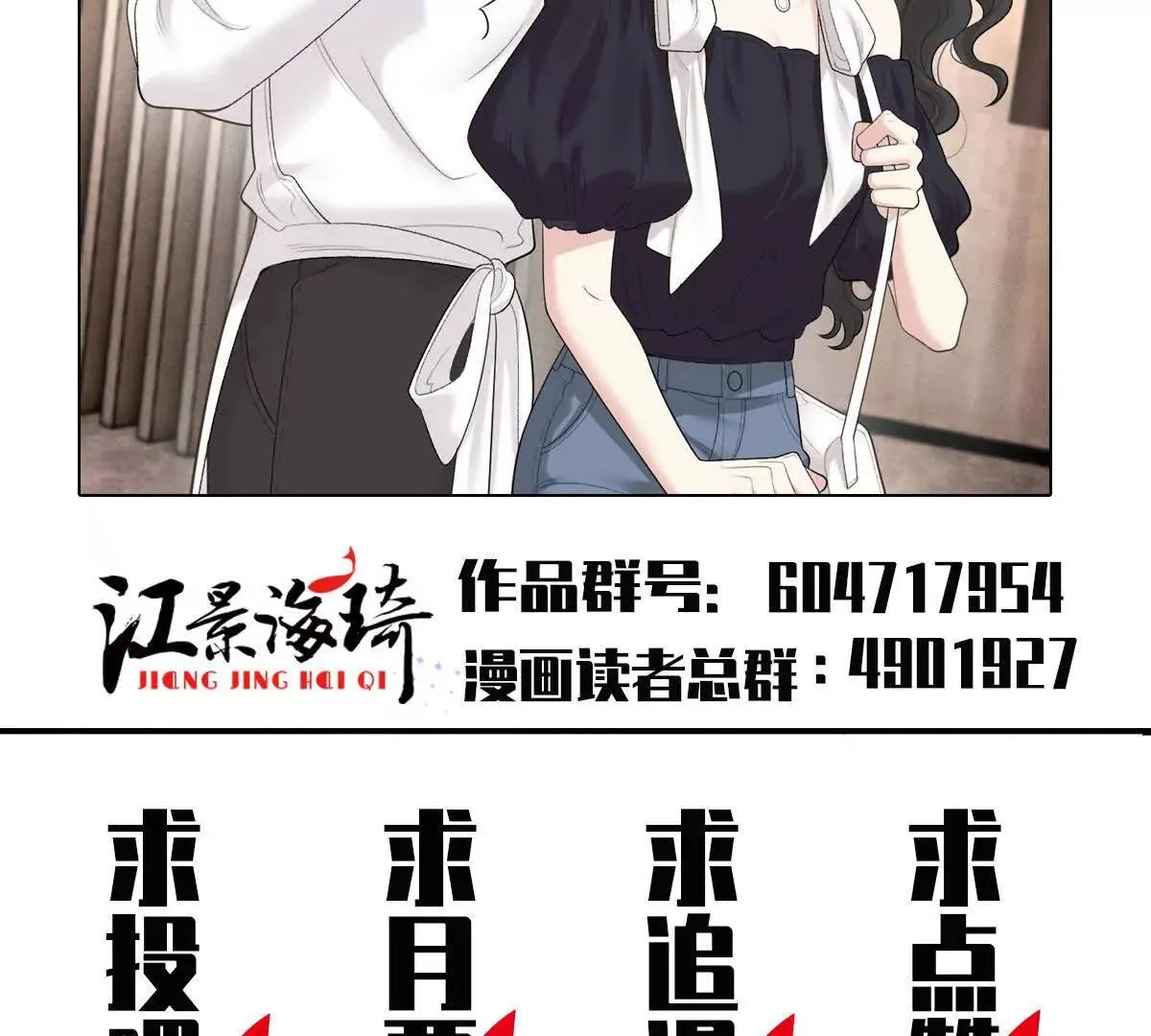 第76话 在逃千金74
