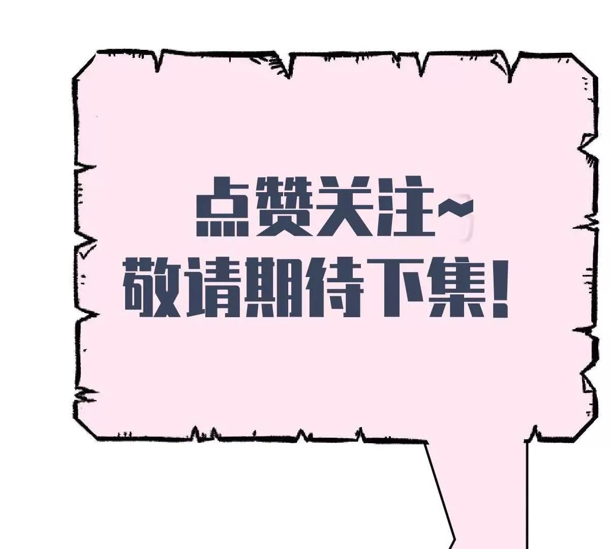 第74话 老板，你完了105