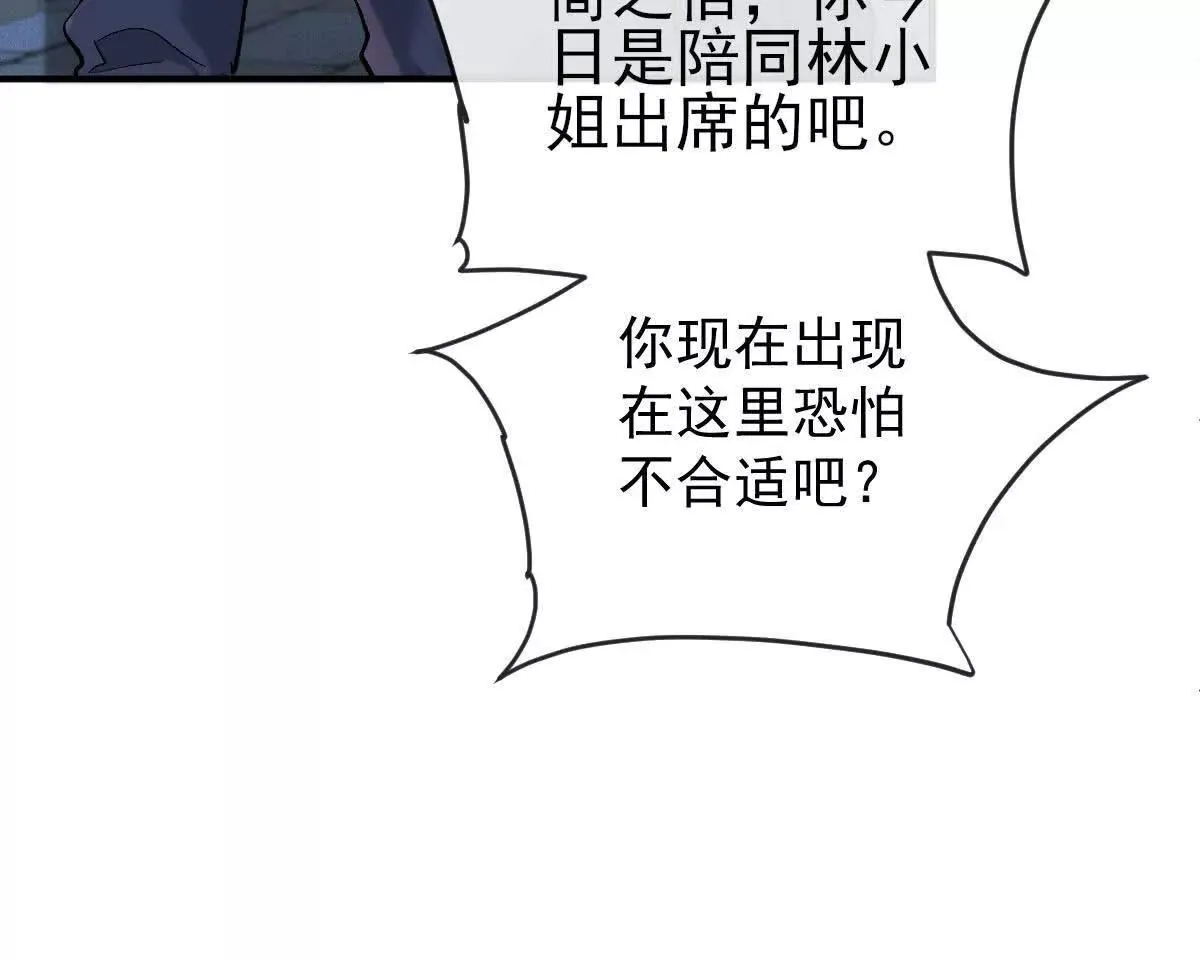 第73话 我只是吃醋了52