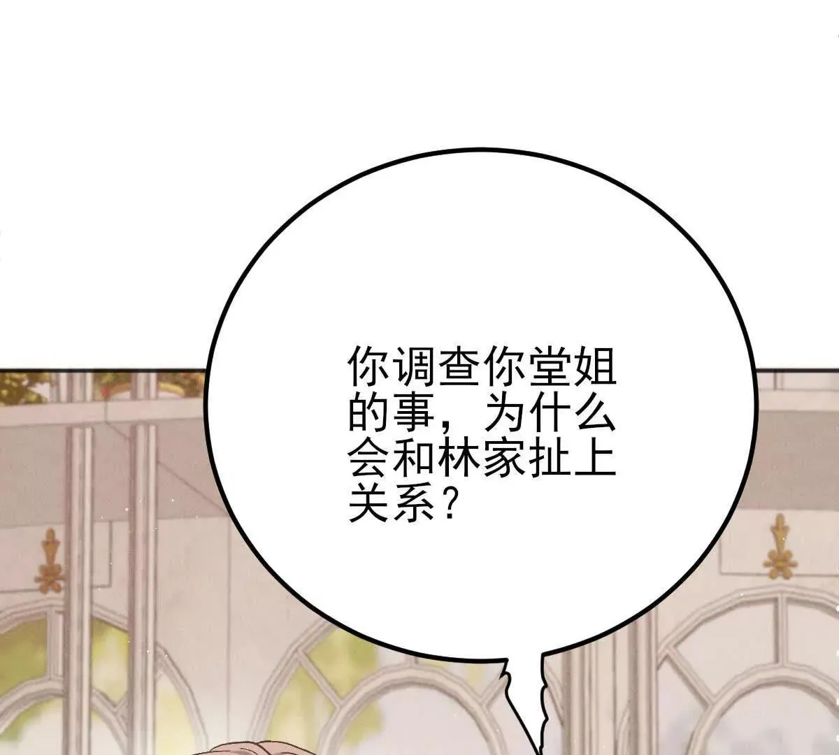 第72话 进入密室7