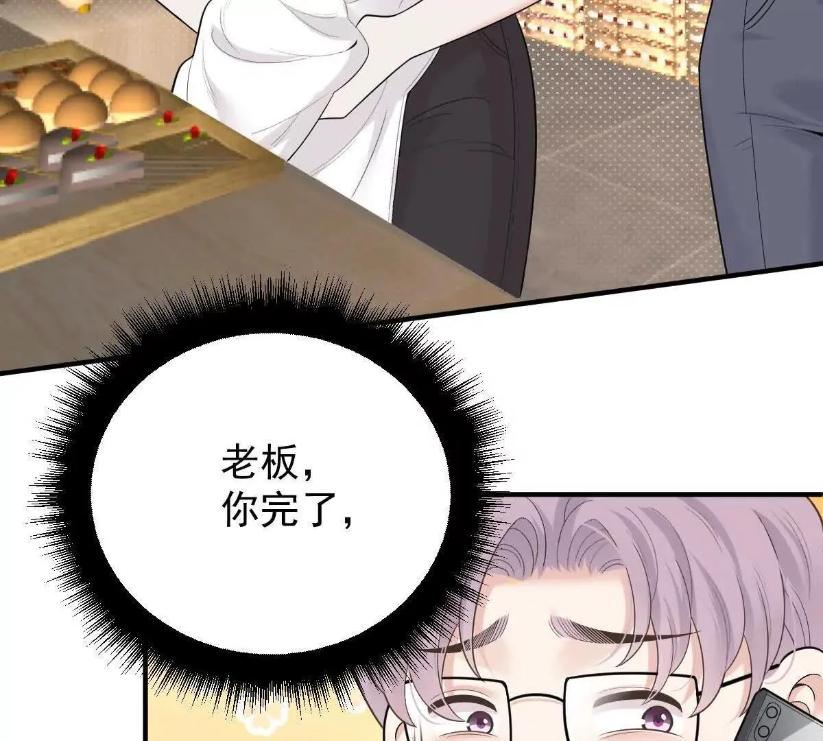 第74话 老板，你完了97