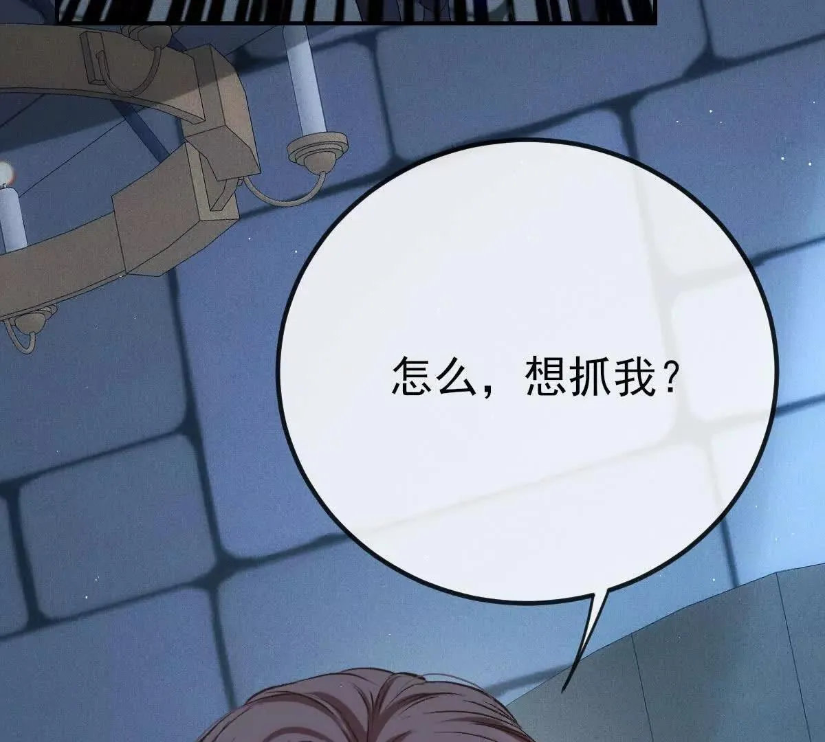 第73话 我只是吃醋了33