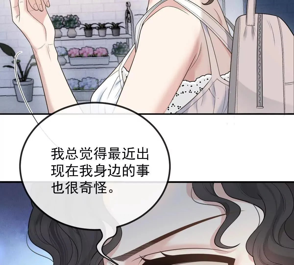 第74话 老板，你完了29
