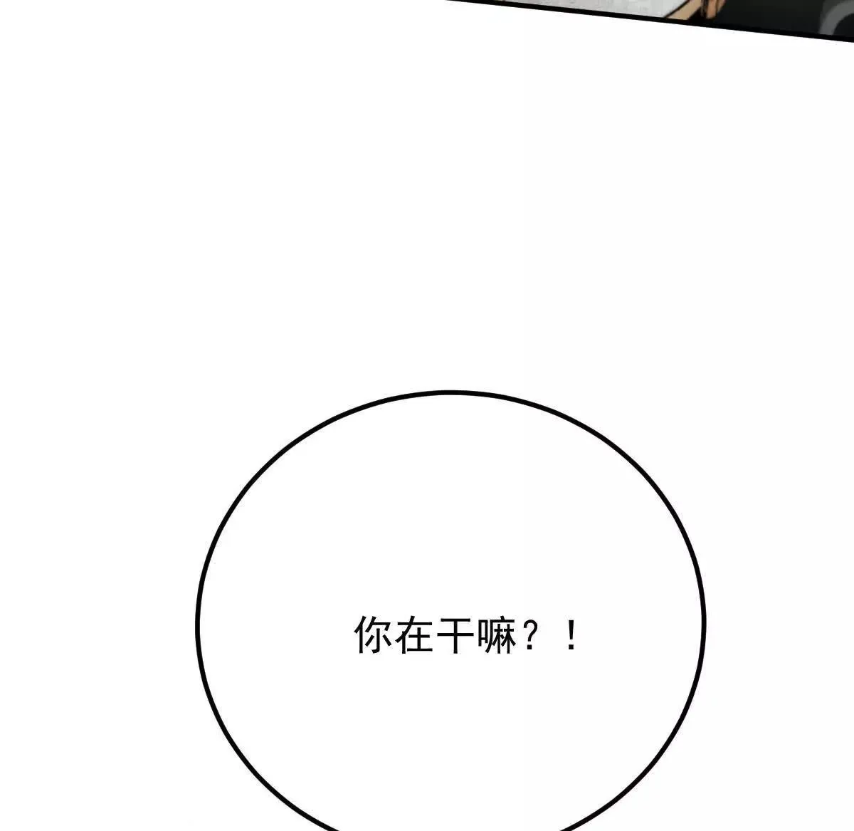 第74话 老板，你完了83