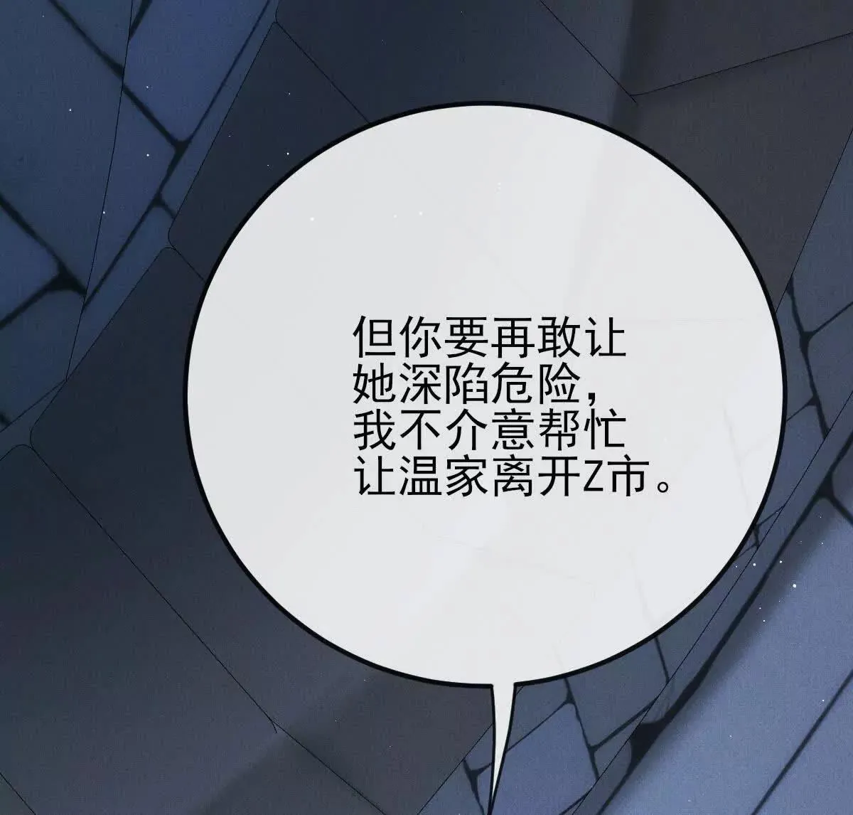 第73话 我只是吃醋了55