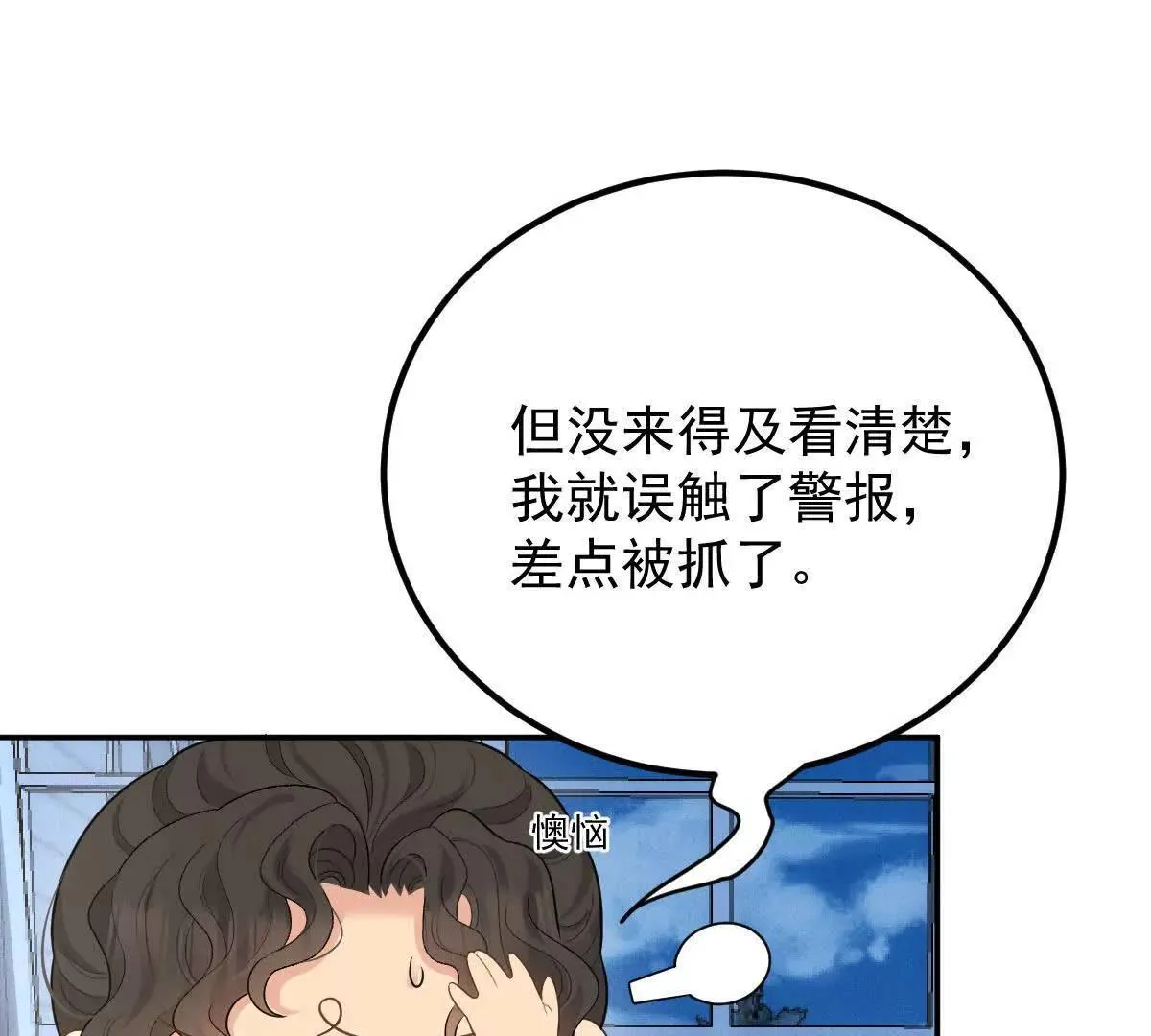 第74话 老板，你完了43