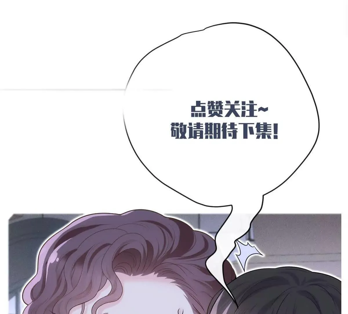 第73话 我只是吃醋了97