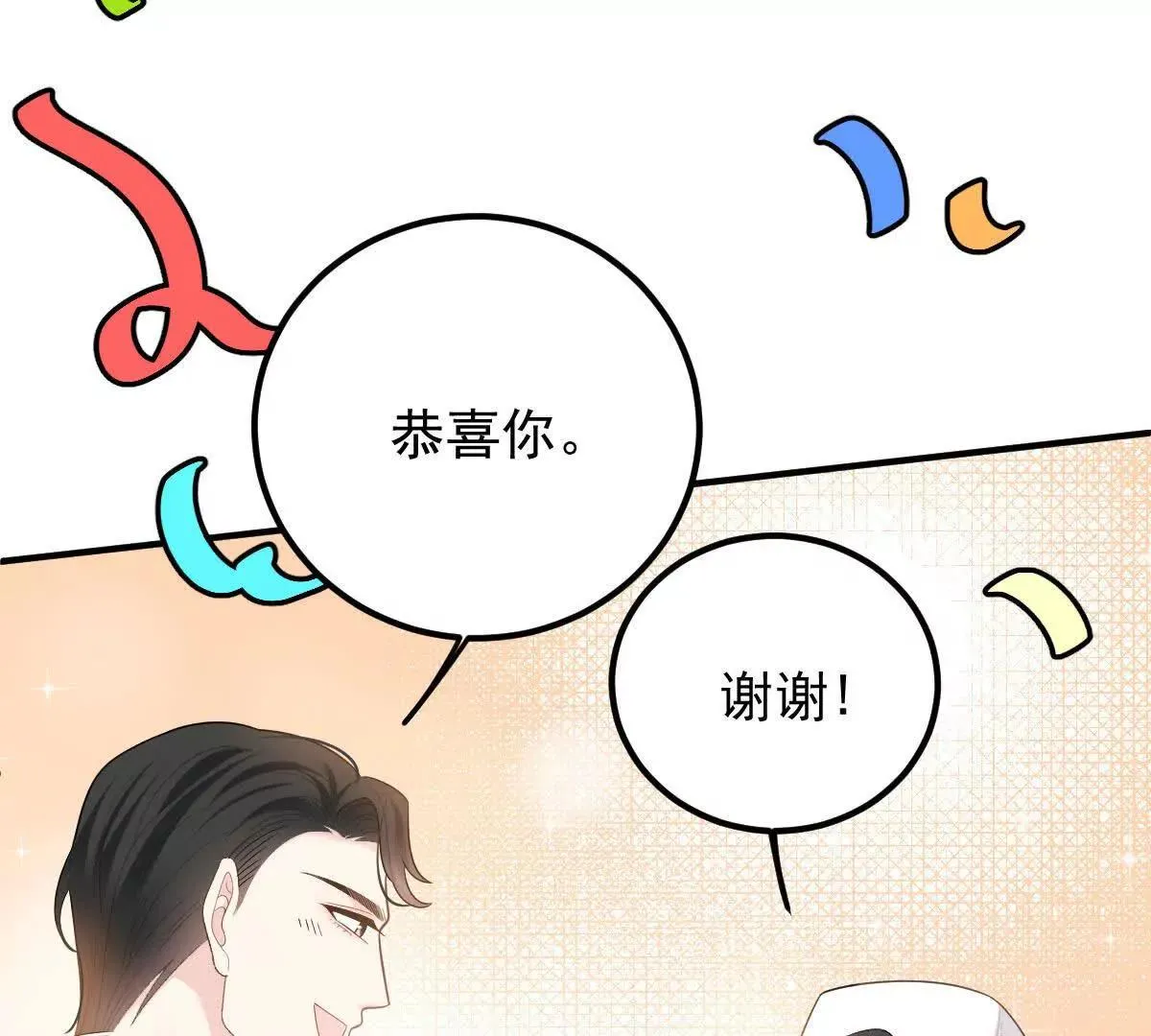第75话 外公21