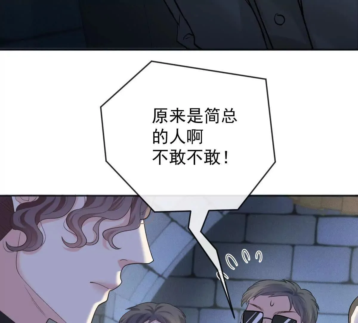 第73话 我只是吃醋了36
