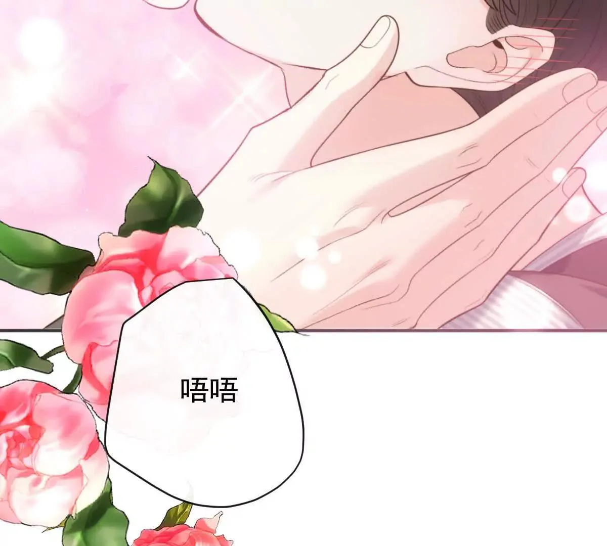 第73话 我只是吃醋了77