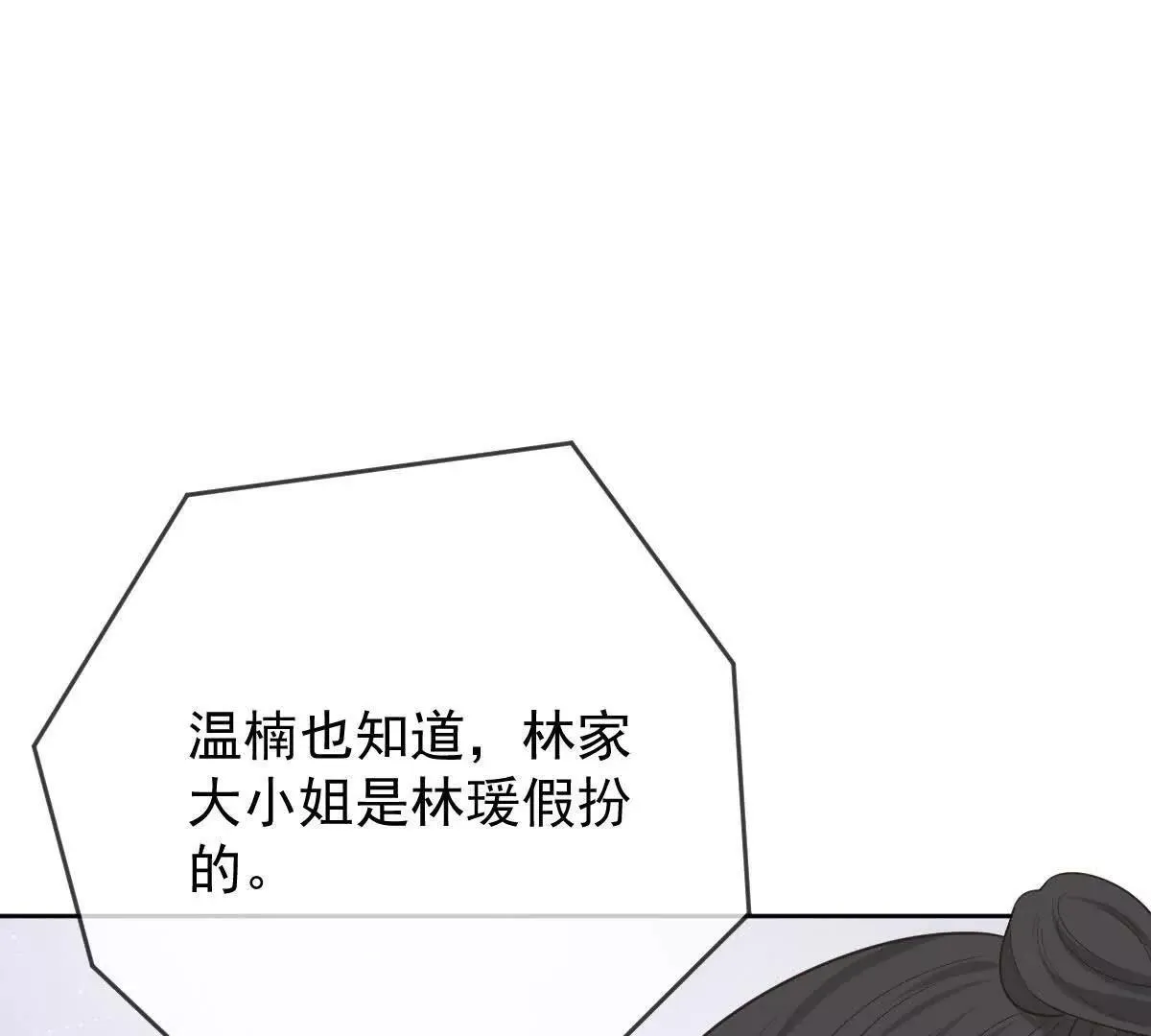第74话 老板，你完了15