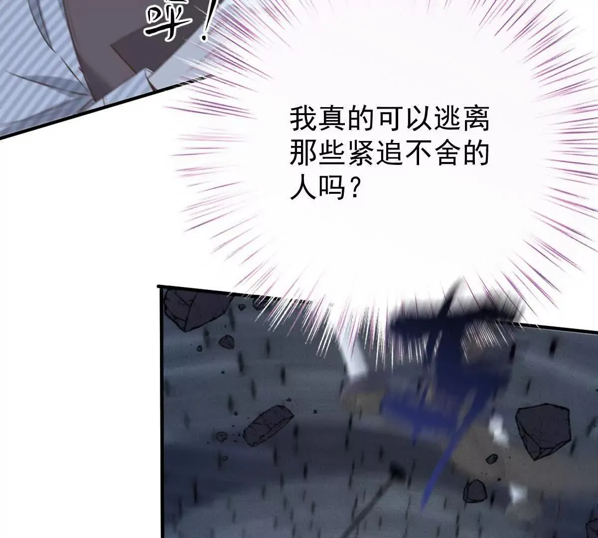 第73话 我只是吃醋了15
