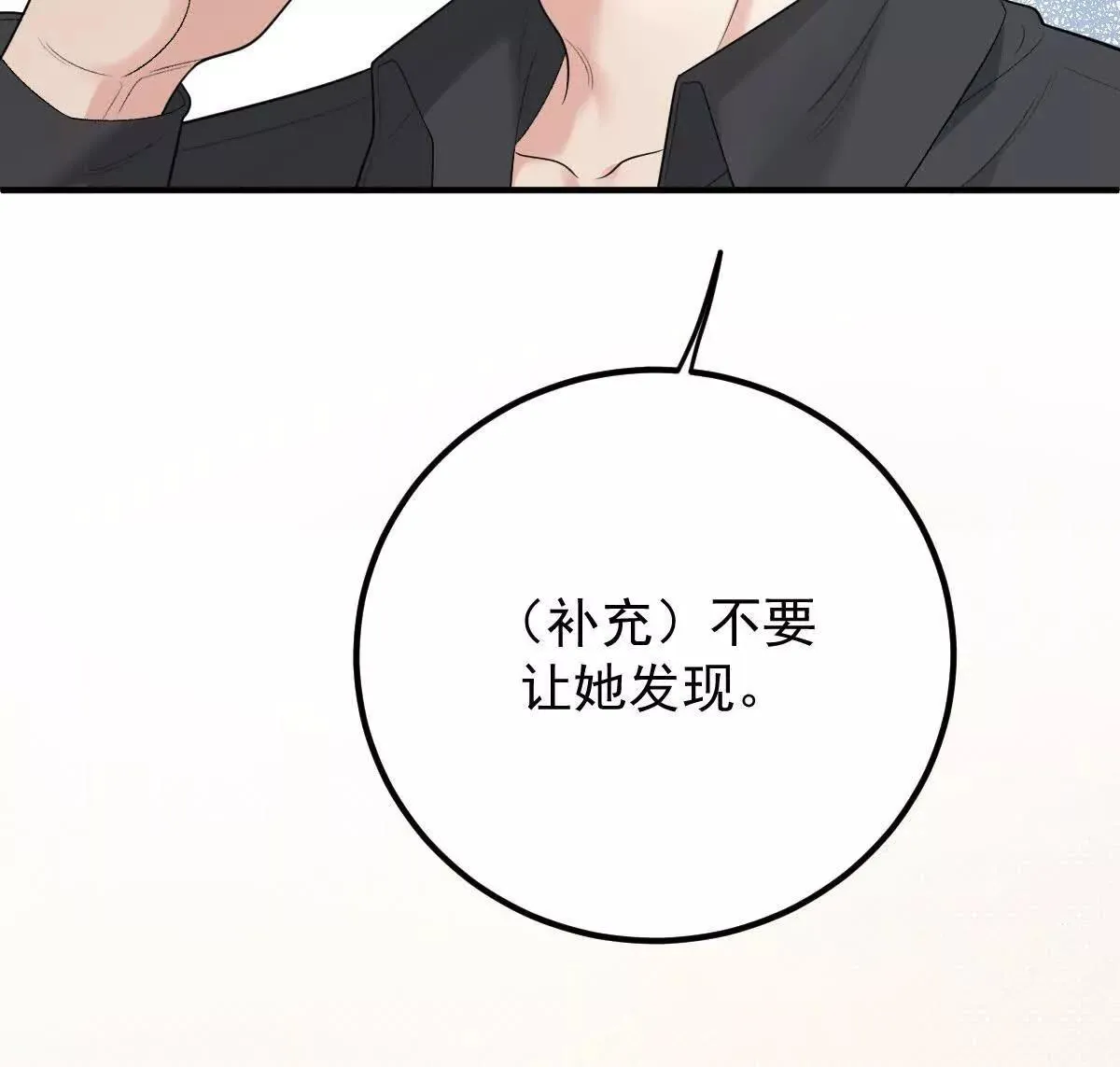 第74话 老板，你完了95